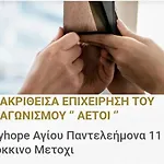 Myhope Apartman Hriszí Aktí Haniá