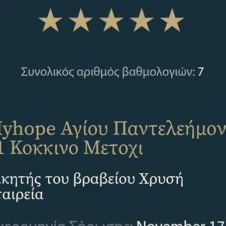 Apartman Myhope