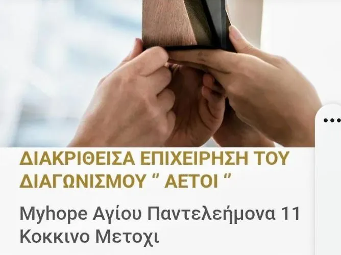 Myhope Apartmán Chania (Crete)